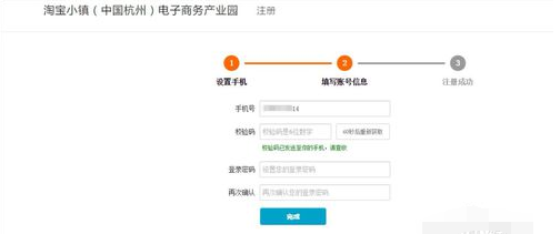 网店营业执照