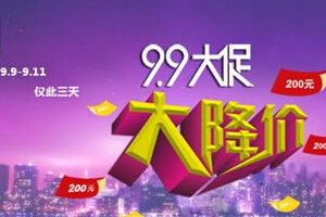 淘宝99划算节收费吗？淘宝99划算节报名后可以撤销吗？