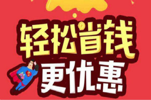 天猫618和99大促哪个优惠大？大促期间如何抢购？