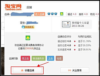 收藏店铺链接怎么做？如何提取淘宝收藏链接？.jpg