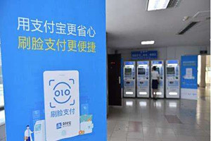 支付宝刷脸支付安全吗？具体情况讲解