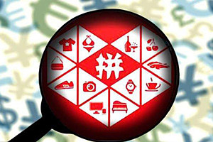 拼多多叶子类目是什么？拼多多如何场景推广？