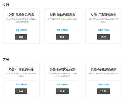 淘宝特价版怎么入驻不了？淘宝特价版如何营销？.png