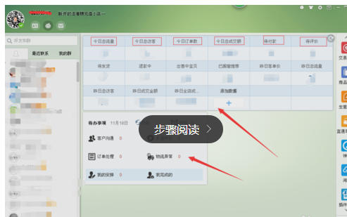 千牛手机店铺装修入口 千牛手机店铺装修入口