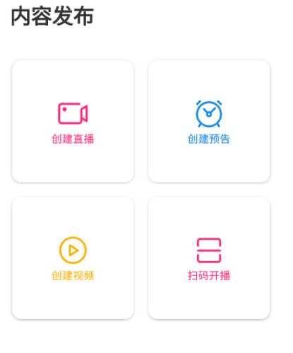淘宝直播怎么做？如何发起一场直播？.png
