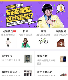 闲鱼直播入口在哪？如何做好闲鱼直播？.png