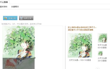 淘宝直播头像怎么修改.jpg