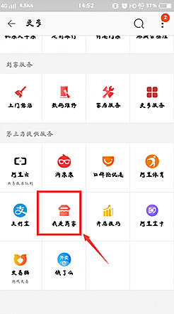 手机淘宝我的店铺在哪？如何设置手机淘宝店铺？.jpg
