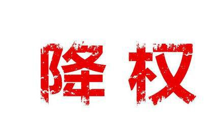 淘宝装修店铺会降权吗?