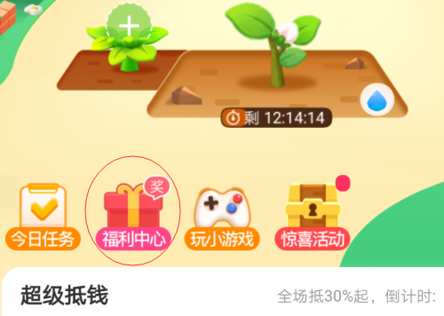 淘金币抽奖在哪里2