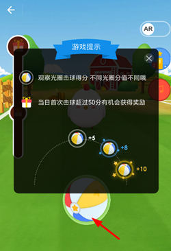 蚂蚁庄园星星球怎么玩？如何能获得高分？.png