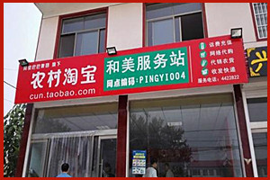 怎么取消农村淘宝的绑定？解绑要注意什么？