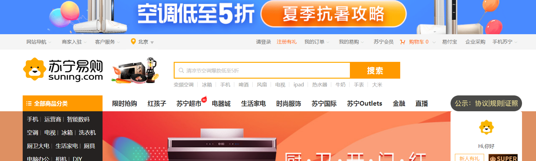 苏宁易购售后怎么样？和京东比谁靠谱？