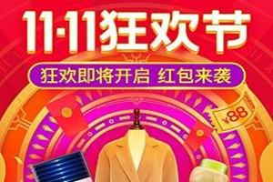 拼多多双十一有红包吗？怎么领拼多多的红包？