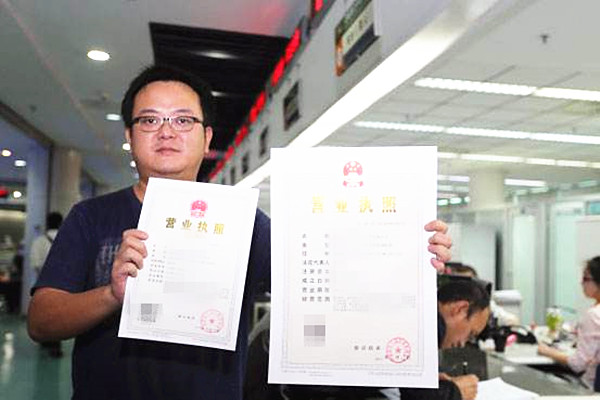淘宝c店营业执照怎么办？办理需要哪些材料？