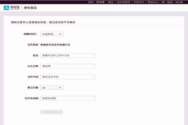 台湾人怎么在淘宝开店？台湾人在淘宝开店指南