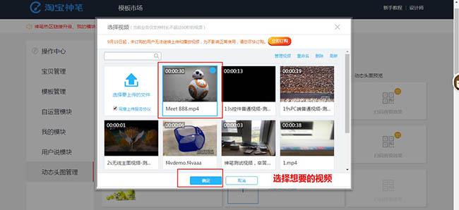 无线端主图视频怎么添加 无线端主图视频怎么添加