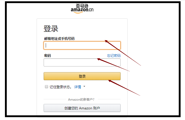 亚马逊客服电话打不通4