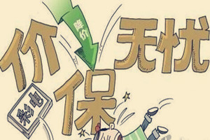 手机京东怎么申请保价？有什么条件？