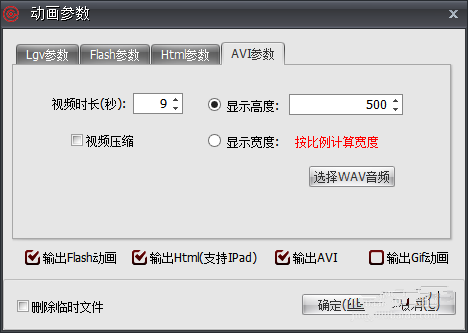 淘宝全景主图制作教程