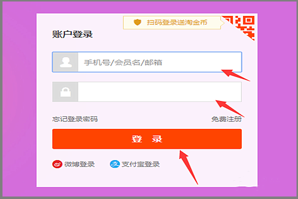 农村淘宝报名入口在哪？有哪些优势？.png