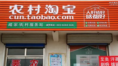 农村淘宝店怎么申请？具体申请步骤