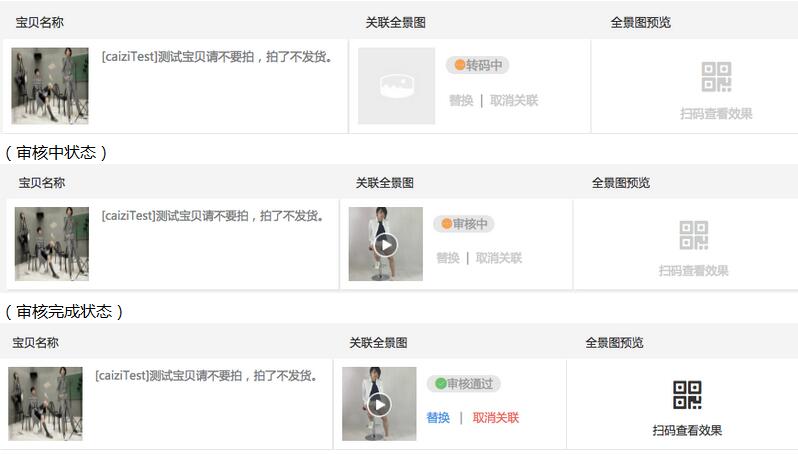 淘宝360度主图怎么发布