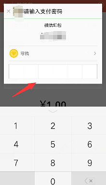 微信红包怎么发？发微信红包可以超过200元吗？png