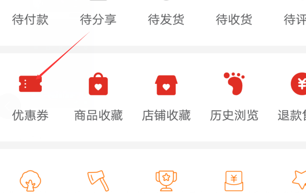 拼多多红包在哪里看2