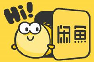 闲鱼是什么？怎么注销账号？