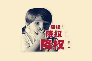 淘宝宝贝降权在哪里看？宝贝降权的原因有哪些？
