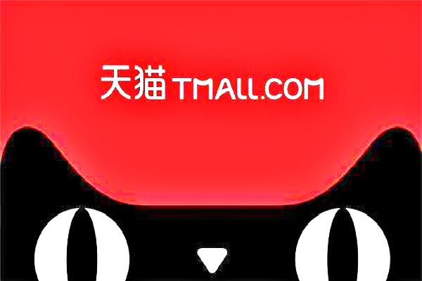 2019年天猫超市怎么入驻？(入驻方法、入驻费用和条件)