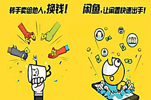闲鱼卖家怎么交易？闲鱼卖家如何经营店铺？
