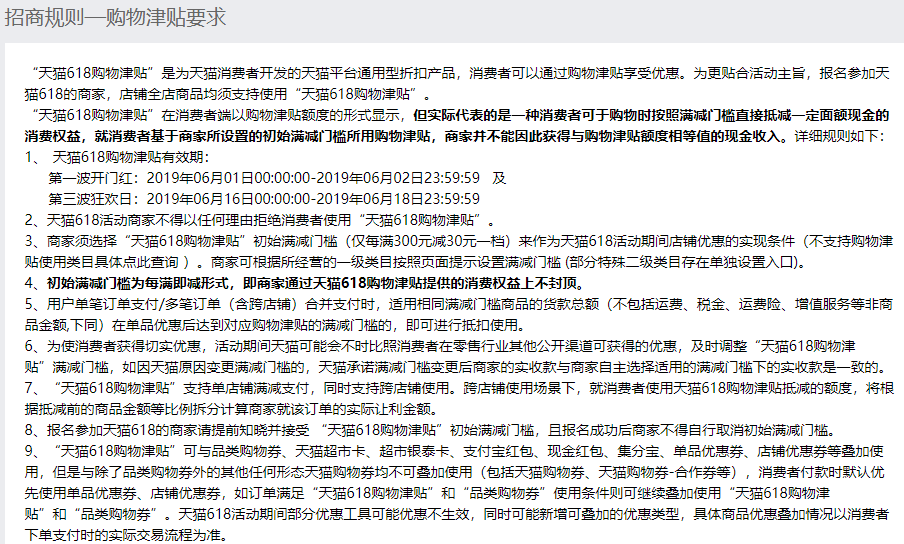 2019年618什么时候报名？报名要求是什么？.png