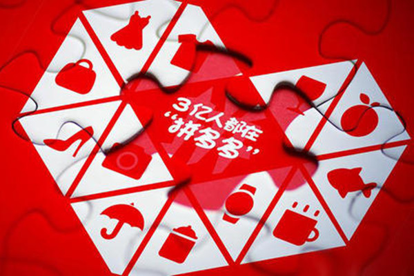 拼多多商家登录入口在哪里？成功登进去后如何管理？