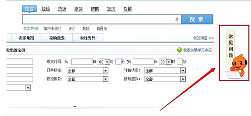 怎么联系淘宝类目小二？什么是淘宝小二？.png