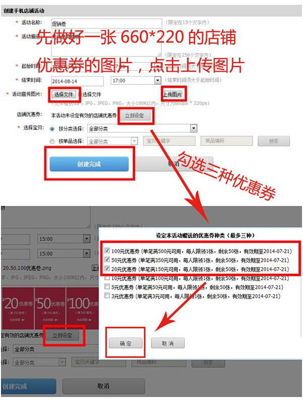 淘宝手机端优惠券模块