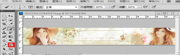 ps怎么做淘宝店招 ps怎么做淘宝店招