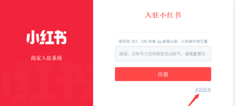个人如何在小红书开店5.png