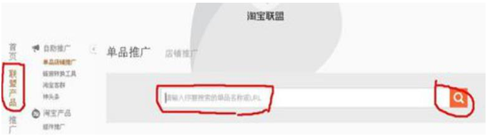 淘宝联盟怎么设置推广.png