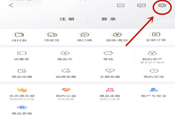 唯品会客服电话在哪里能找到？客服怎么联系？.jpg