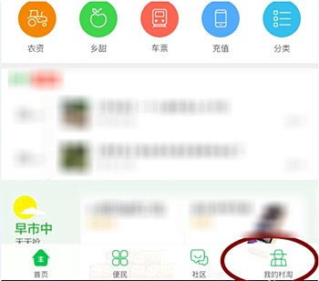 农村淘宝怎么联系客服？农村淘宝怎么绑定服务站？png