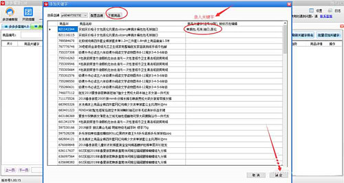 拼多多商品id怎么看？关键词排名怎么查询？.jpg