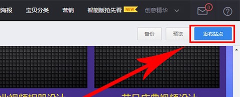 淘宝首页装修如何去掉模块间距