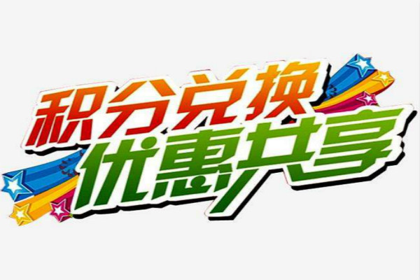 淘宝积分换购在哪里？积分规则是什么呢？
