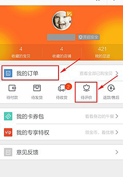 淘小铺怎么开店？淘小铺的交易模式是什么？.png