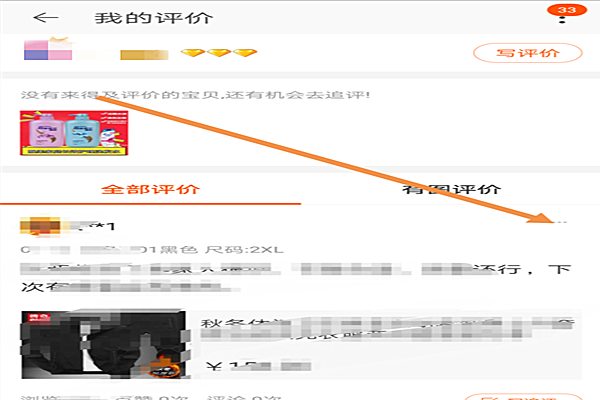如何删除淘宝差评？怎样避免不良评价？.png