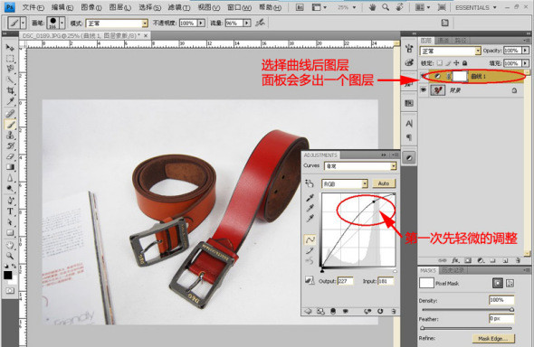 ps怎么处理淘宝图片