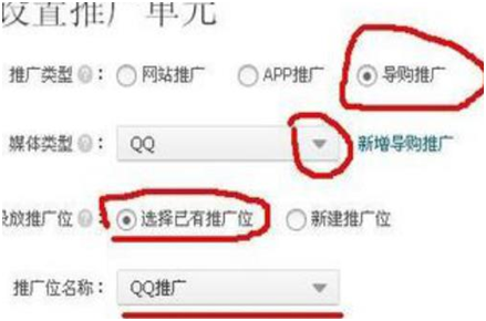 淘宝联盟怎么设置推广.png