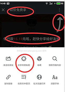 拼多多商家怎么设置砍价免费拿？买家如何参加砍价免费拿？.jpg